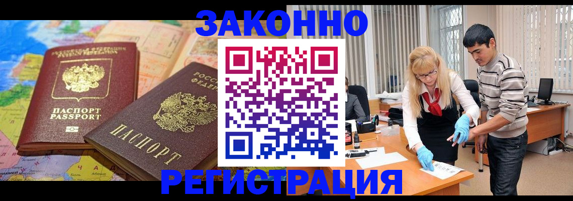 прописка для школы в Тыве