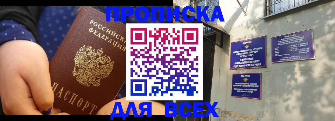 временная регистрация адрес в Тыве