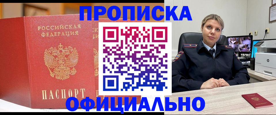 временная регистрация гарантия в Тыве