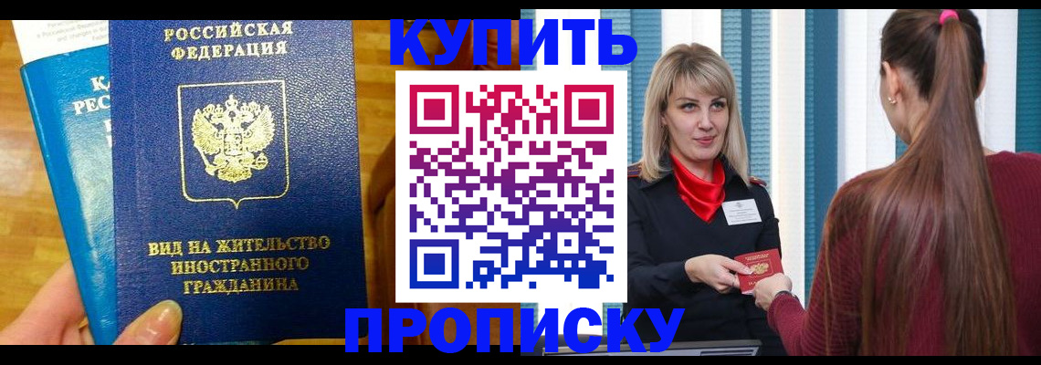 временная регистрация адрес в Тыве