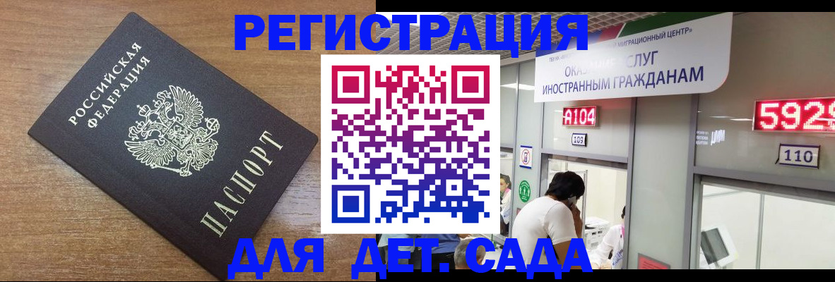 прописка от собственника в Тыве